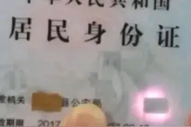 身份证的后四位原来是这个意思，好多人还不知道，涨知识了图片