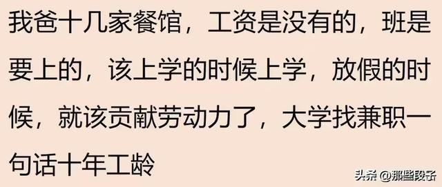 笑疯了！在自家公司上班是什么体验？网友：底薪200，全勤7800
