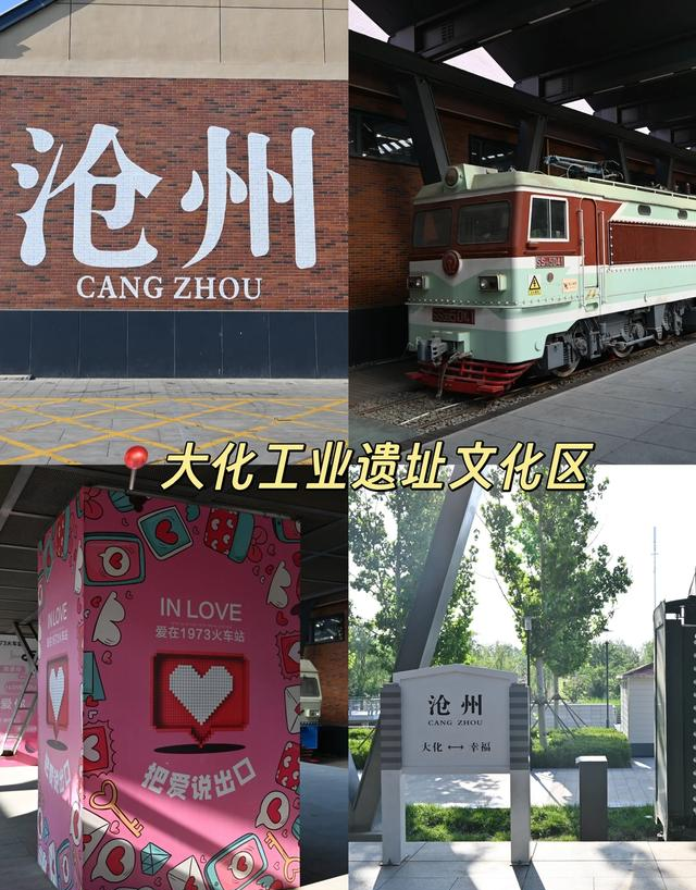 这么近那么美，周末到河北！沧州一日游逛吃攻略！