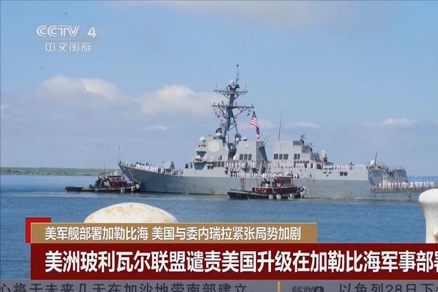 中方支持委内瑞拉，在安理会连说五个反对，条条指向美国