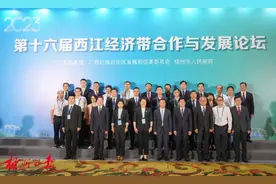 第十六届西江经济带合作与发展论坛在梧州市举行图片