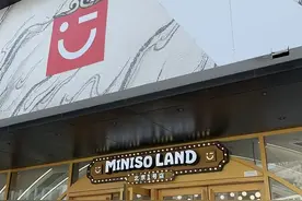 首店开到“我”身边系列：潮玩无国界——探访MINISO LAND北京壹号店图片