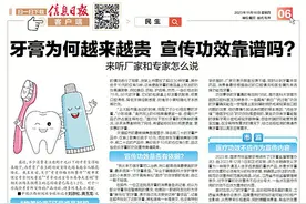 10元以内的牙膏难觅踪迹，牙膏为何越卖越贵？图片