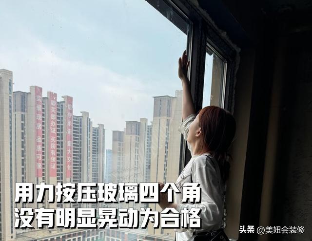 封窗不要无效监工！7步安装流程+6项验收标准，值得你收藏！