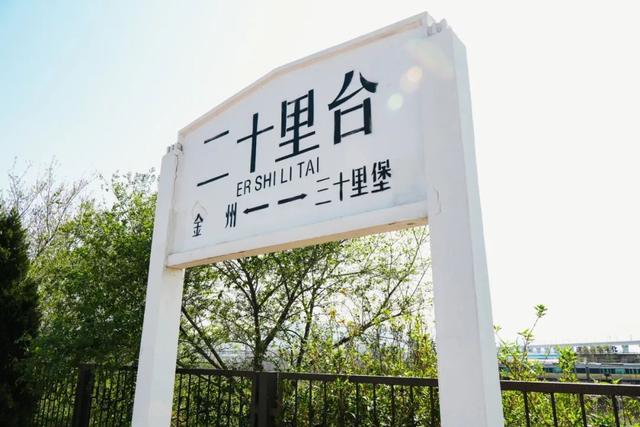 站名有讲究！三座相邻小站，串起百年故事