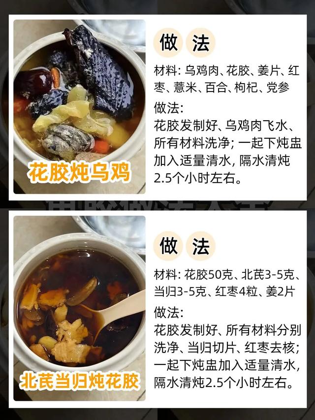 花胶经常吃会变胖不 2026年常吃花胶会胖吗