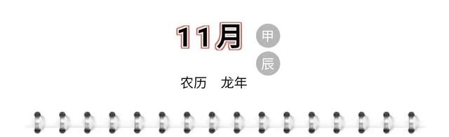 2024金龙迎新——陈栋精品日历线上展(图34)