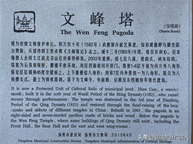 扬州文峰塔，京杭大运河畔四塔之一，塔园寺一体