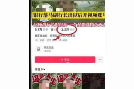 彻底凉凉！抖音：封禁、下架！图片