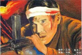 老电影《烈火金刚》拍摄往事图片