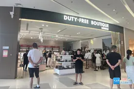 三亚离岛免税店恢复营业 推出线上线下折扣活动图片