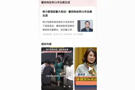 董明珠卸任总裁，绝不用海归，高管不得减持，格力未来如何发展？图片