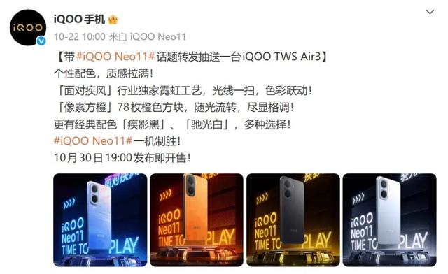 下周见!iQOO Neo11再预热：搭载5000万像素超防抖大底主摄
