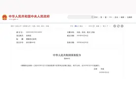 2024-2025《婚姻登记条例》新旧对照表图片