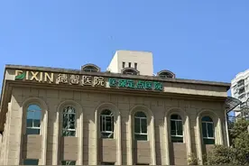 冲着优惠去做肠胃镜检查，全麻醒来后才知道切除息肉竟要花8448元！图片