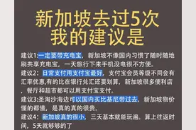 去过5次新加坡后的深度避坑指南，贴心建议一定要收藏图片