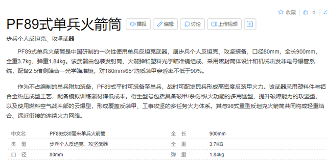 大开眼界！中式反坦克火箭弹被木头拦截，泰军是怎么做到的？