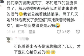 隔代亲能有多离谱？网友：儿子发烧了，孩子爷爷要回来呼我们的脸图片