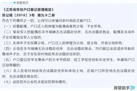 农村户口迁出原籍还能再迁回来吗？哪三种户口不能迁回农村图片