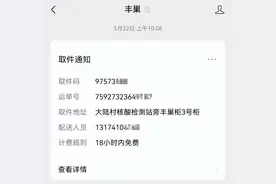 手机号码被错填，反映3次，依旧收到蜂巢取件信息图片