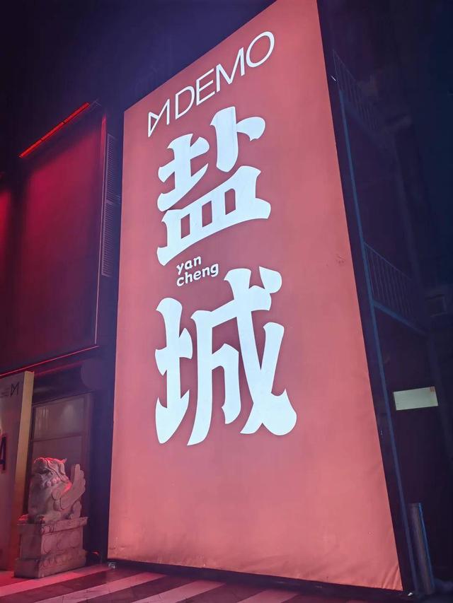 上善上水上盐都：县域旅游突破关注二次元