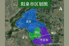 山西省阳泉市3区2县建成区面积排名图片