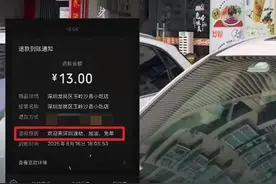 深圳一沙县小吃店为求职女孩退餐费，还备注“加油”，老板回应图片