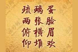 初阳解太湖之谜:琉璃蛋，两张脸，俯横眉，仰堆欢。图片
