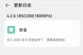 鸿蒙4.2持续推送新版本 老机型有望升级5.0 余承东承诺 覆盖3亿用户图片