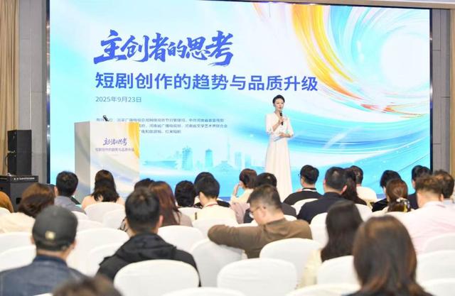 专题研讨会：一场微短剧行业的“智慧交锋”