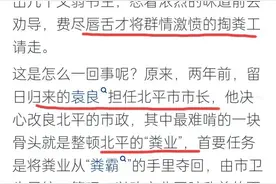 古代没有现代化技术怎样处理粪便？网友:有人挑粪挑出上百套房产图片