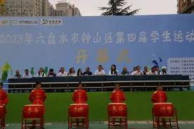 钟山区第四届学生运动会开幕式在钟山区第四小学举行图片
