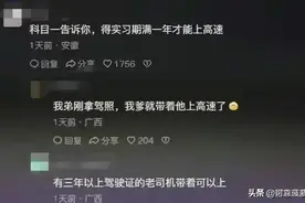 什么水平可以上高速？网友:夜晚的国道才是真考验图片