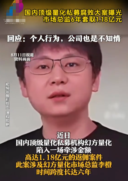 DeepSeek母公司爆雷！亿元腐败案主角曝光，除了梁文锋没人管得住