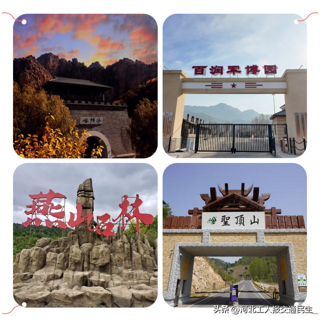 免票！免票！就在明天！河北多家景区官宣→