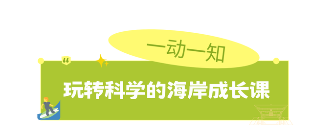 最好的“六一”礼物，是在路上的成长