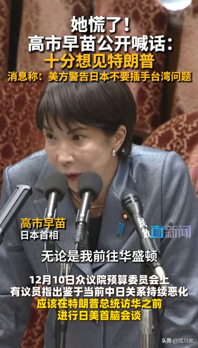 日本网民称地震是中国制造，日方紧急发声，给中国敲响了一记警钟