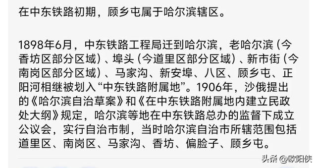 哈尔滨:百年移民城与千年古迹的碰撞