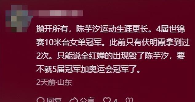 全红婵入学仅4天	，恶心事情再发生，官媒：退不退由她和团队决定
