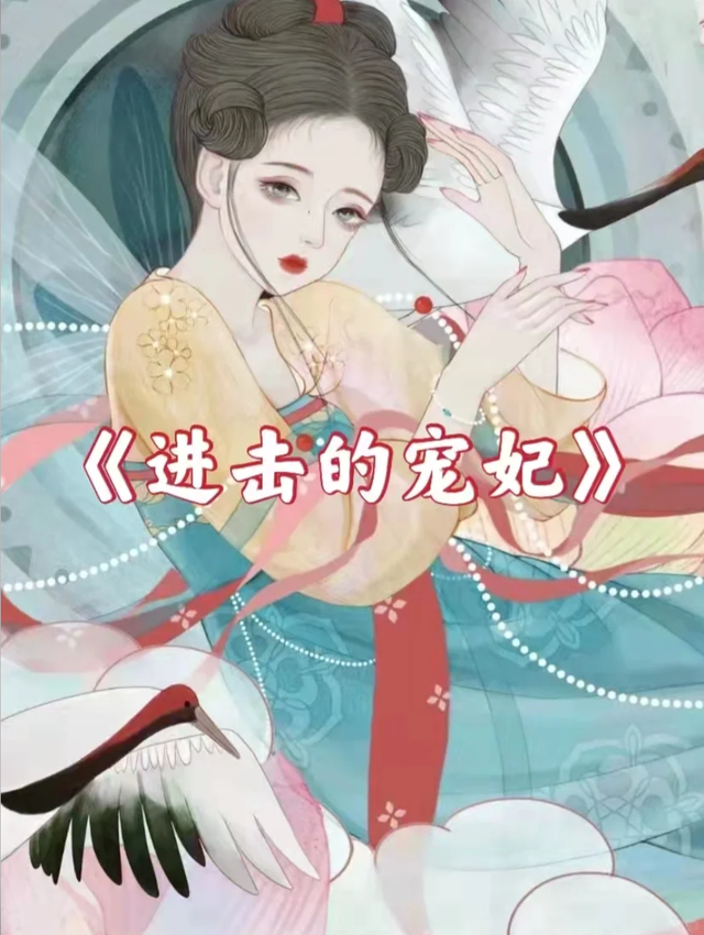一口气刷完！10本宫斗文合集！大神之作，每本都很棒全是心头好