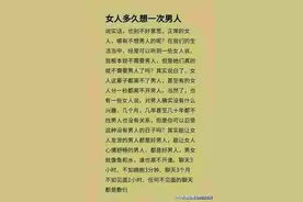 女人的身体永远不会撒谎图片