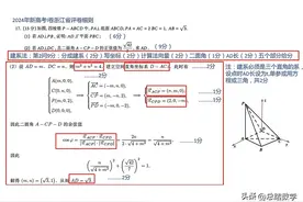 新高考数学试卷评分规则变化及应对策略图片