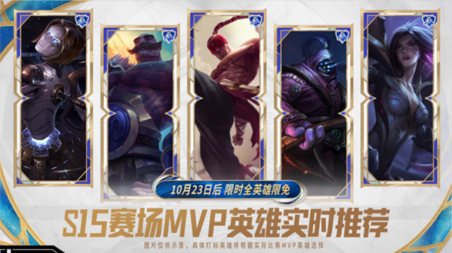 《英雄联盟手游》新版本登场！即刻加入S15总决赛助威狂欢