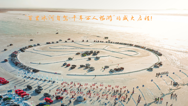 沸腾冬日！赤峰就要这么“玩”……