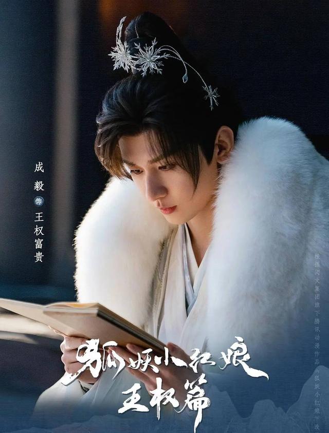 成毅的男频路还能怎么走