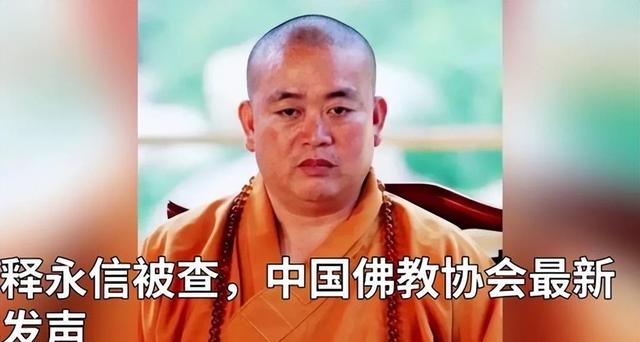 自食恶果！释永信再迎3大噩耗,私生活混乱只是冰山一角!