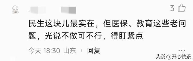 北京刚开完会	，这个词爆火了！明年千万人的生活，要变样