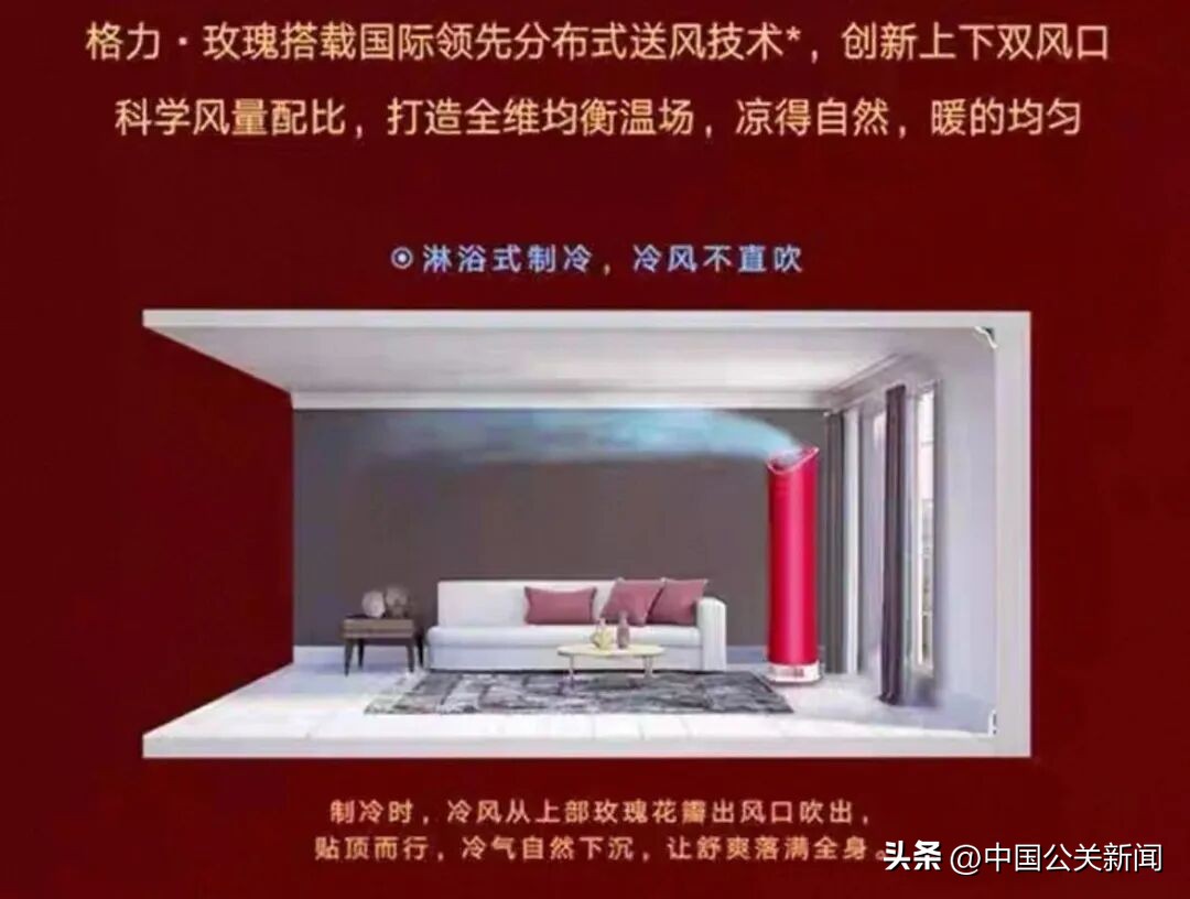 格力新空调火了!网友:我承认之前对格力声息有点大了