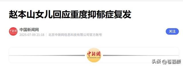 有钱有什么用？68岁赵本山近况曝光，三人打伞伺候，女儿是心头病