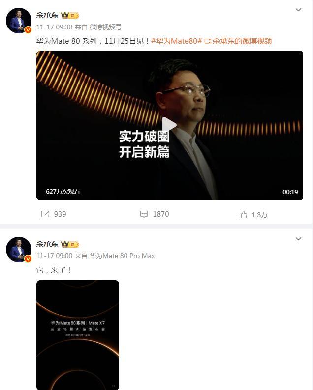 华为新手机“史上最亮”？据曝“太阳强光下依然能看清屏幕”